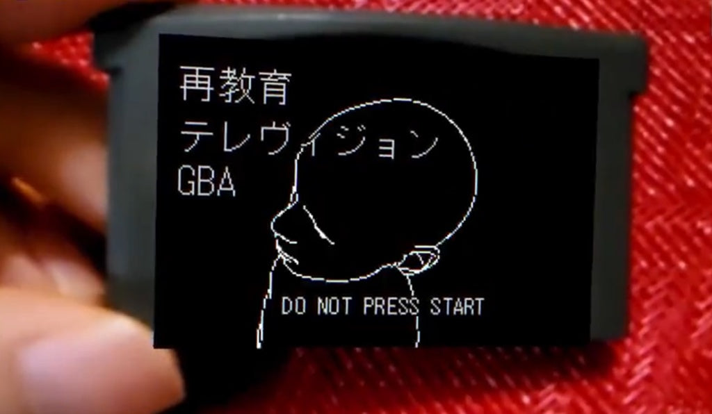 再教育テレヴィジョンGBA(映像作品集)