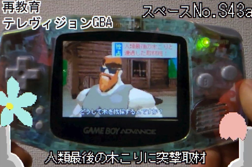 再教育テレヴィジョンGBA（映像作品集）