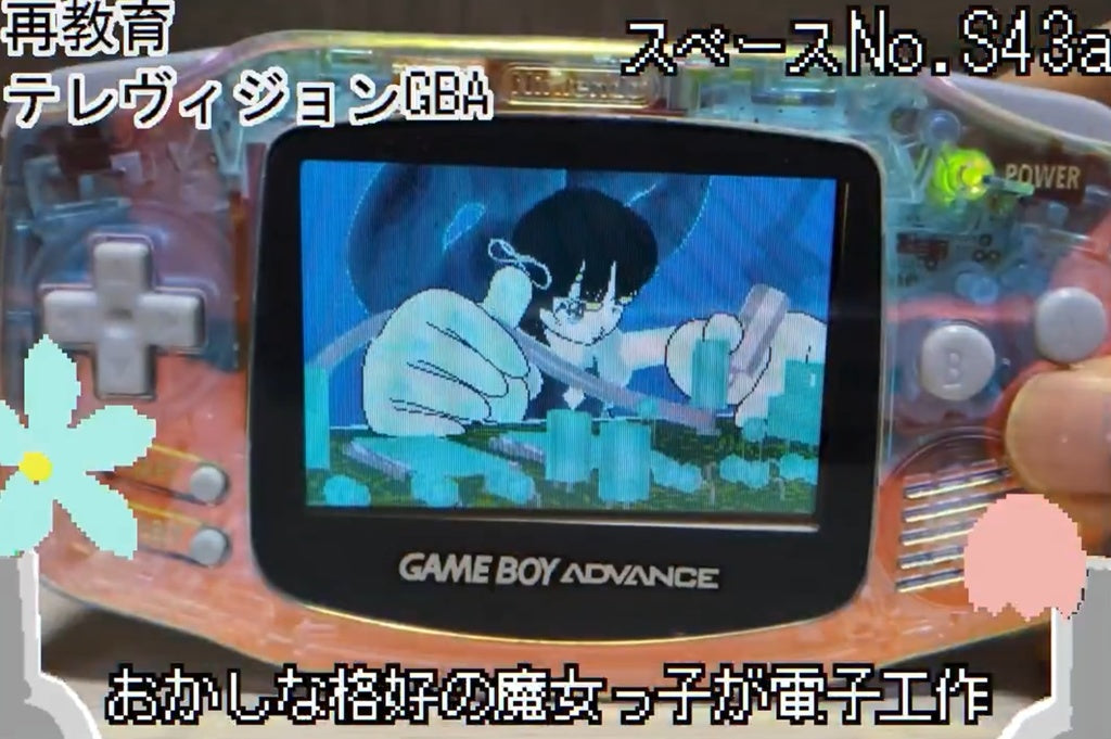 再教育テレヴィジョンGBA（映像作品集）