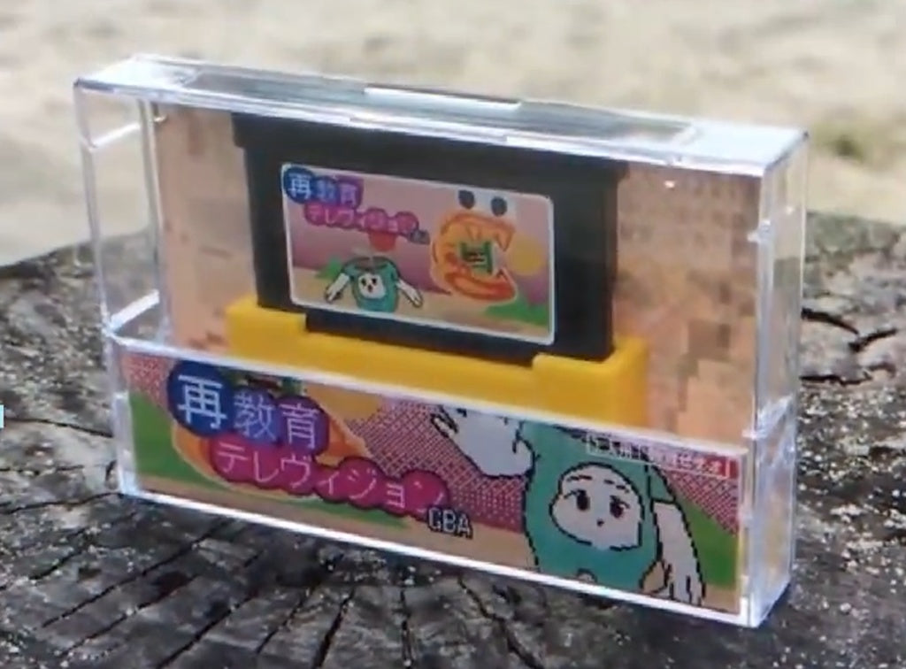 再教育テレヴィジョンGBA（映像作品集）